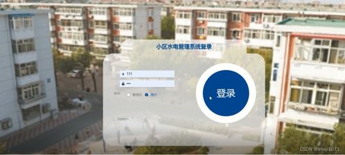 基于Node.js的小區水電管理系統設計與實現